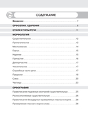 Русский язык за час — фото, картинка — 2