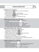 Русский язык за час — фото, картинка — 11