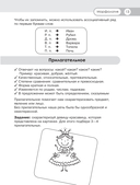 Русский язык за час — фото, картинка — 13