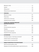 Русский язык за час — фото, картинка — 5