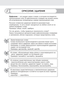 Русский язык за час — фото, картинка — 8