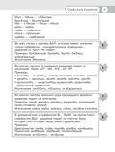 Русский язык за час — фото, картинка — 9