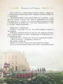 Загадки истории — фото, картинка — 11