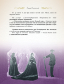 Загадки истории — фото, картинка — 12