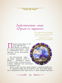 Загадки истории — фото, картинка — 13