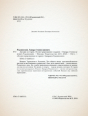 Загадки истории — фото, картинка — 4