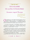 Загадки истории — фото, картинка — 5