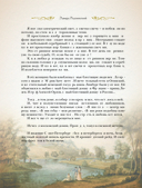 Загадки истории — фото, картинка — 6