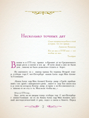 Загадки истории — фото, картинка — 7