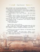 Загадки истории — фото, картинка — 8