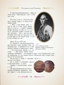 Загадки истории — фото, картинка — 9