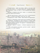 Загадки истории — фото, картинка — 10