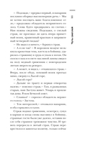 Заступа. Чернее чёрного — фото, картинка — 11