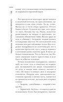 Заступа. Чернее чёрного — фото, картинка — 12