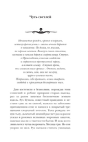 Заступа. Чернее чёрного — фото, картинка — 3