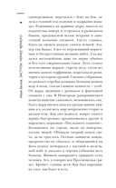 Заступа. Чернее чёрного — фото, картинка — 4