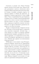 Заступа. Чернее чёрного — фото, картинка — 5