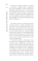 Заступа. Чернее чёрного — фото, картинка — 6