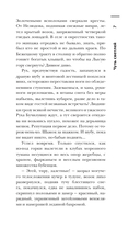 Заступа. Чернее чёрного — фото, картинка — 7