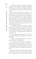 Заступа. Чернее чёрного — фото, картинка — 8