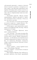 Заступа. Чернее чёрного — фото, картинка — 9