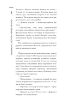 Заступа. Чернее чёрного — фото, картинка — 10