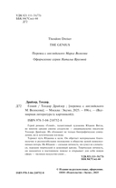 Гений — фото, картинка — 7