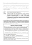 Современный скрапинг веб-сайтов с помощью Python — фото, картинка — 17