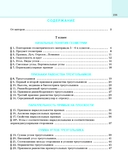 Сборник задач по геометрии. 7–9 классы — фото, картинка — 2