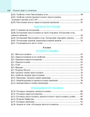 Сборник задач по геометрии. 7–9 классы — фото, картинка — 3