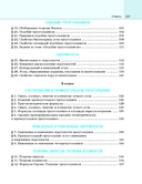 Сборник задач по геометрии. 7–9 классы — фото, картинка — 4