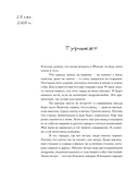 Режиссёр сказал: одевайся теплее, тут холодно — фото, картинка — 26