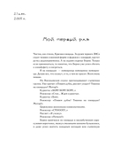 Режиссёр сказал: одевайся теплее, тут холодно — фото, картинка — 6