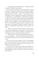 Любимые женщины клана Крестовских — фото, картинка — 11