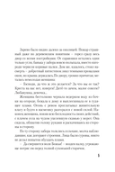 Любимые женщины клана Крестовских — фото, картинка — 3