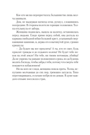 Любимые женщины клана Крестовских — фото, картинка — 4