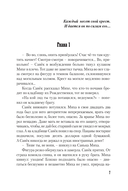 Любимые женщины клана Крестовских — фото, картинка — 5