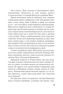 Любимые женщины клана Крестовских — фото, картинка — 7