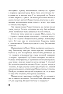 Любимые женщины клана Крестовских — фото, картинка — 8