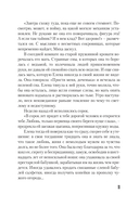 Любимые женщины клана Крестовских — фото, картинка — 9