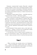 Любимые женщины клана Крестовских — фото, картинка — 10