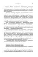 Экономическое равновесие. Теория объемной геометрии в экономике — фото, картинка — 17