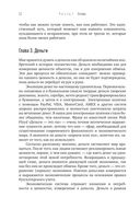 Экономическое равновесие. Теория объемной геометрии в экономике — фото, картинка — 18