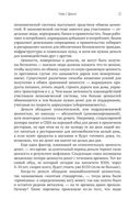 Экономическое равновесие. Теория объемной геометрии в экономике — фото, картинка — 19