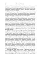 Экономическое равновесие. Теория объемной геометрии в экономике — фото, картинка — 20