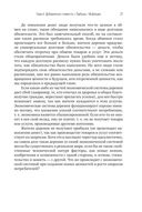 Экономическое равновесие. Теория объемной геометрии в экономике — фото, картинка — 23