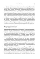 Экономическое равновесие. Теория объемной геометрии в экономике — фото, картинка — 29