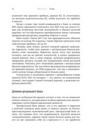 Экономическое равновесие. Теория объемной геометрии в экономике — фото, картинка — 30