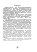 Химия. Уроки. 7 класс (II полугодие) — фото, картинка — 4