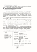 Химия. Уроки. 7 класс (II полугодие) — фото, картинка — 6